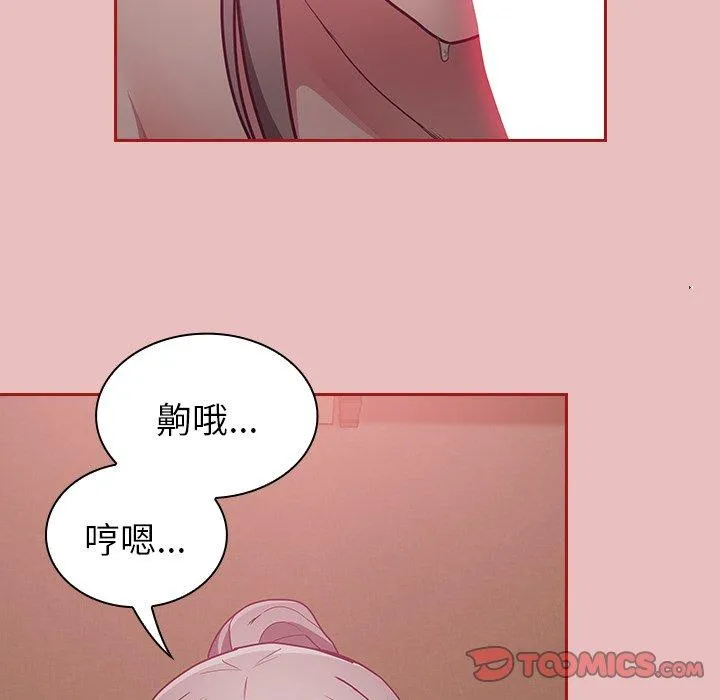 陌生的未婚妻 第35话 第93页