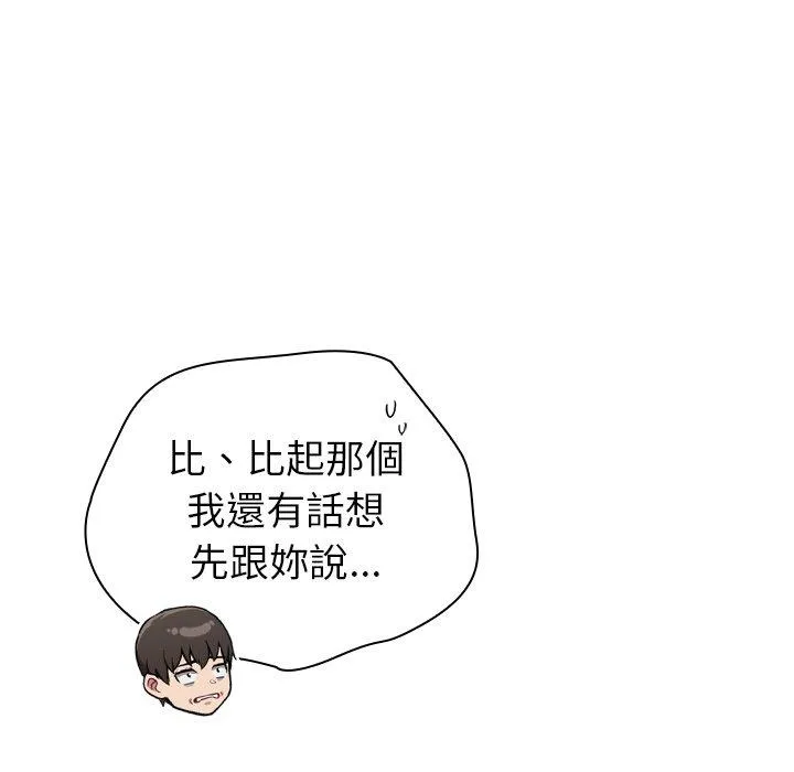 陌生的未婚妻 第35话 第36页