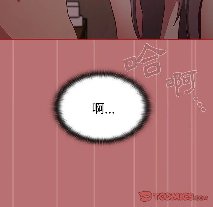 陌生的未婚妻 第35话 第156页