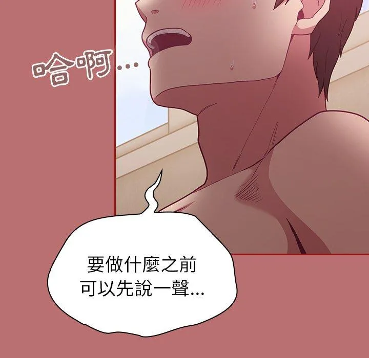 陌生的未婚妻 第35话 第136页
