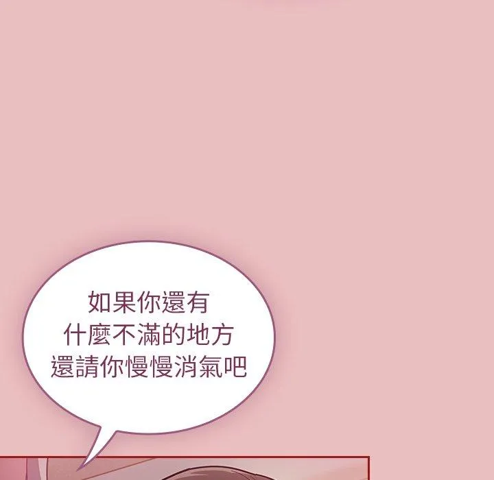 陌生的未婚妻 第35话 第64页