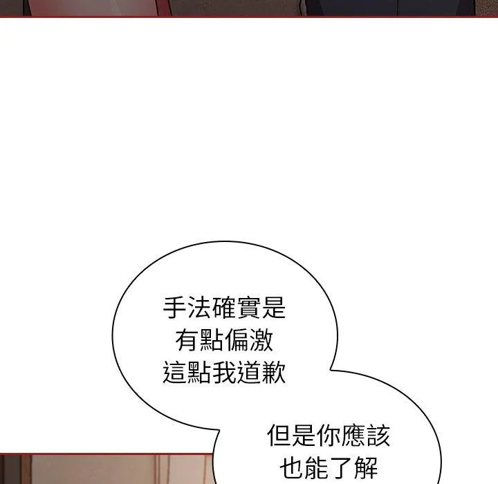陌生的未婚妻 第35话 第51页