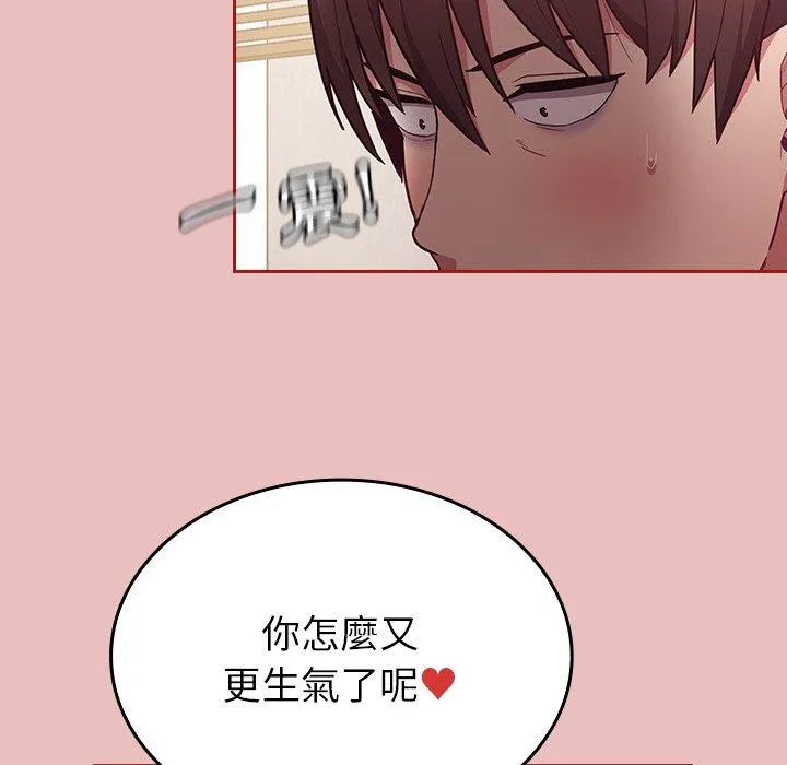 陌生的未婚妻 第35话 第76页