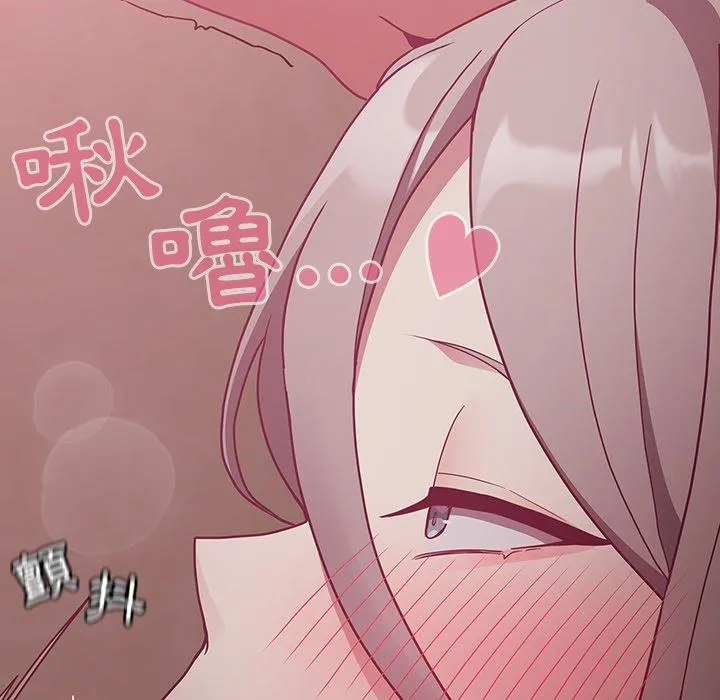 陌生的未婚妻 第35话 第106页