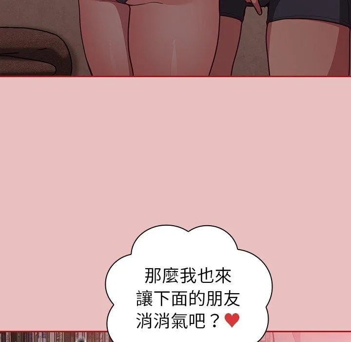 陌生的未婚妻 第35话 第81页