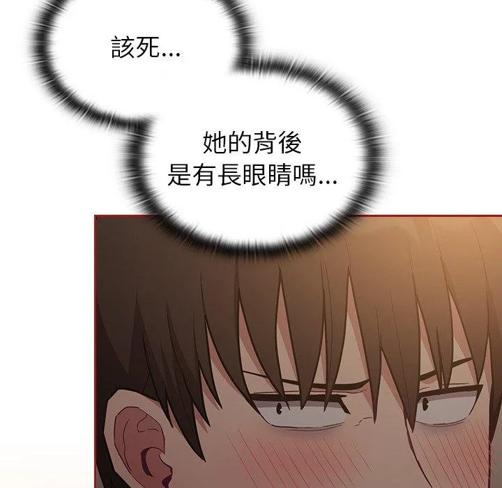 陌生的未婚妻 第35话 第28页