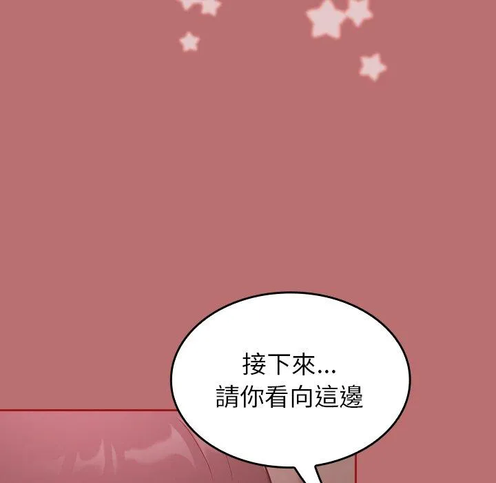 陌生的未婚妻 第35话 第143页