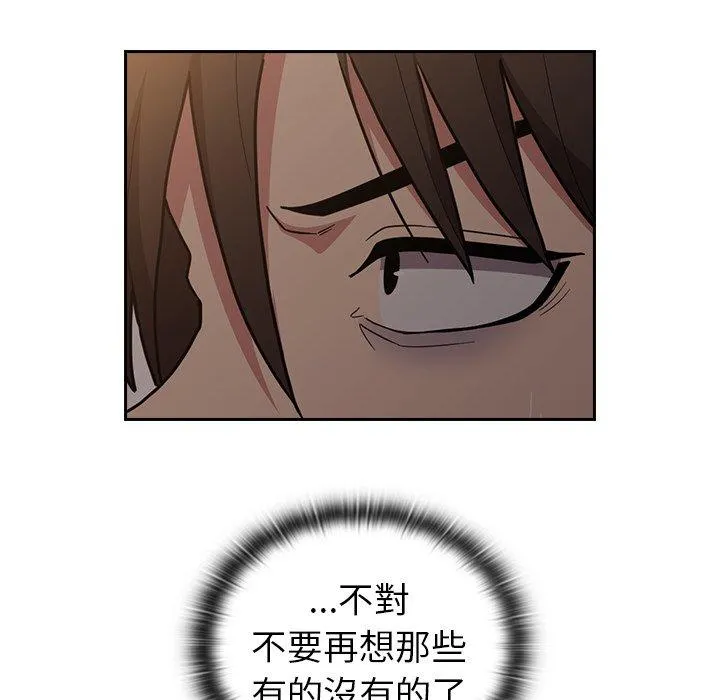 陌生的未婚妻 第35话 第14页
