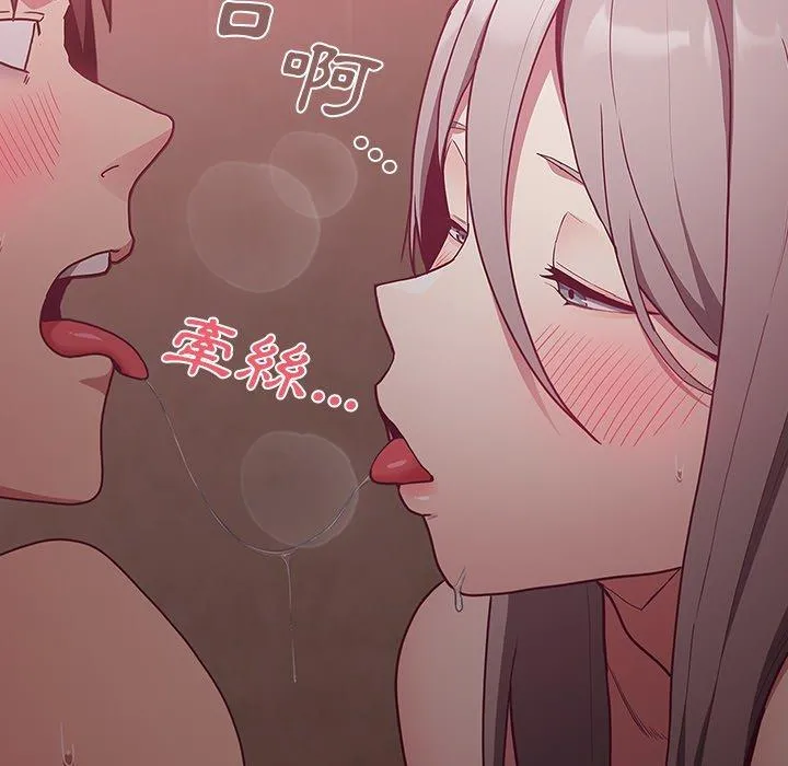 陌生的未婚妻 第35话 第155页