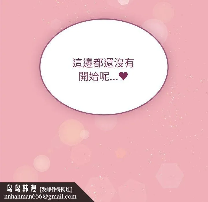 陌生的未婚妻 第35话 第169页