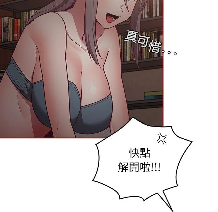 陌生的未婚妻 第35话 第42页