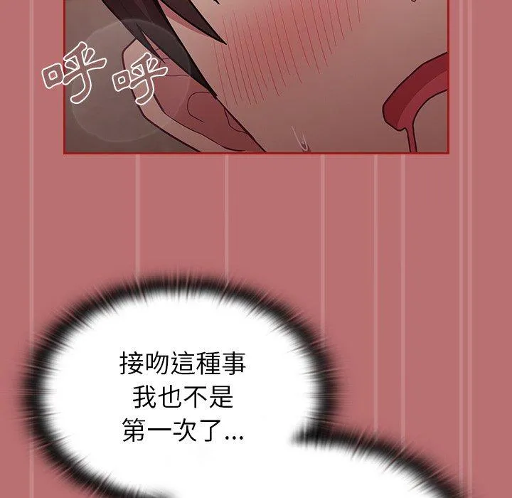 陌生的未婚妻 第35话 第158页