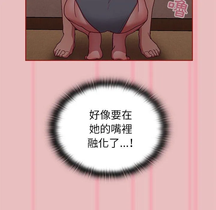 陌生的未婚妻 第35话 第110页