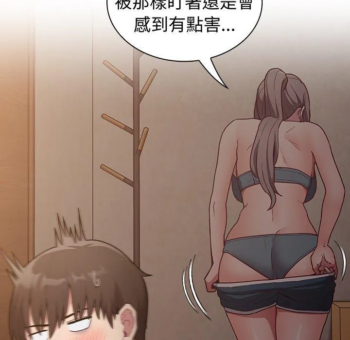 陌生的未婚妻 第35话 第23页
