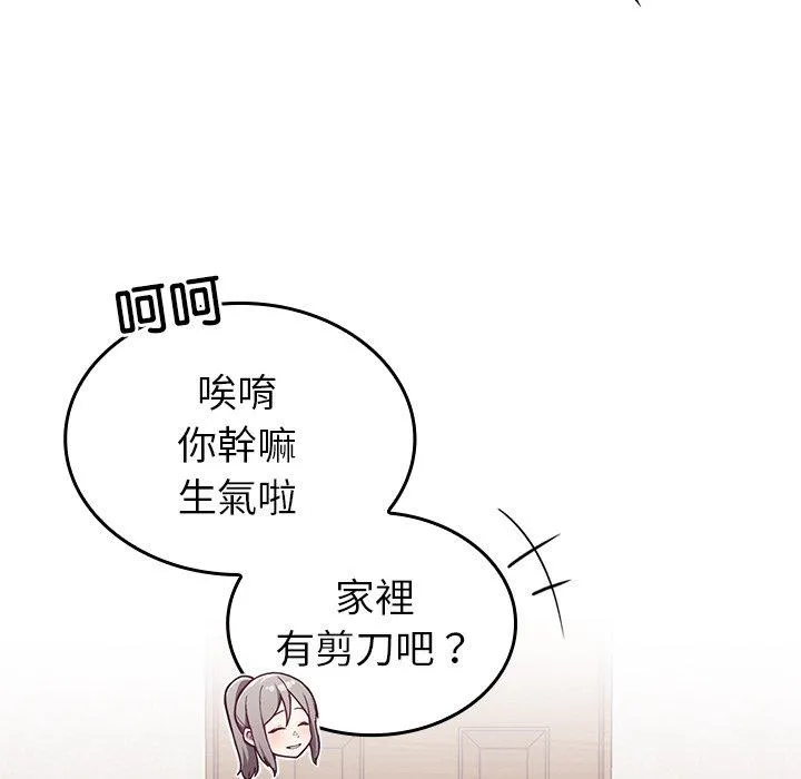 陌生的未婚妻 第35话 第43页