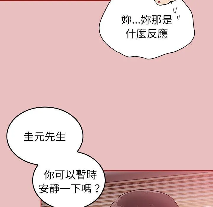 陌生的未婚妻 第35话 第95页