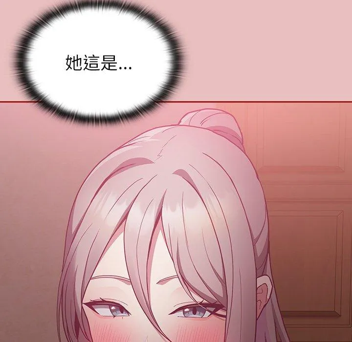 陌生的未婚妻 第35话 第67页