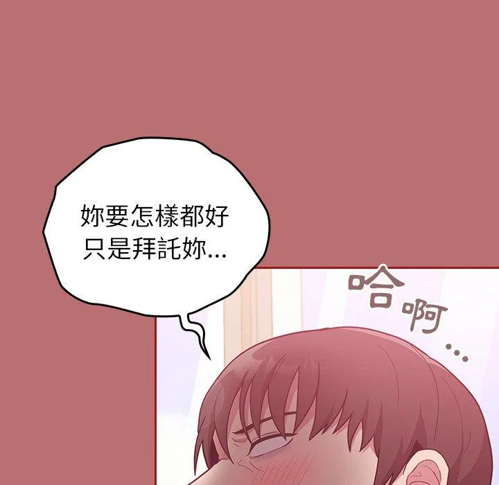 陌生的未婚妻 第35话 第135页