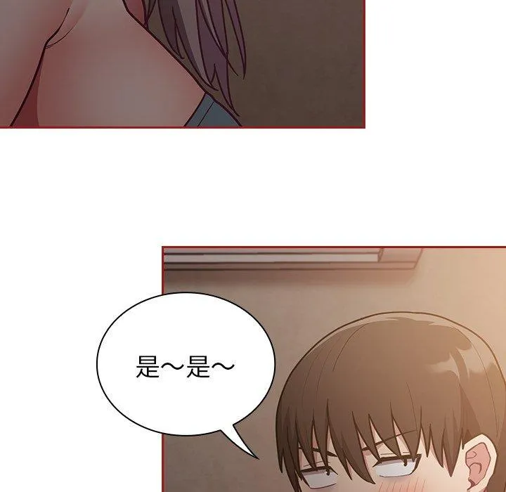 陌生的未婚妻 第35话 第53页