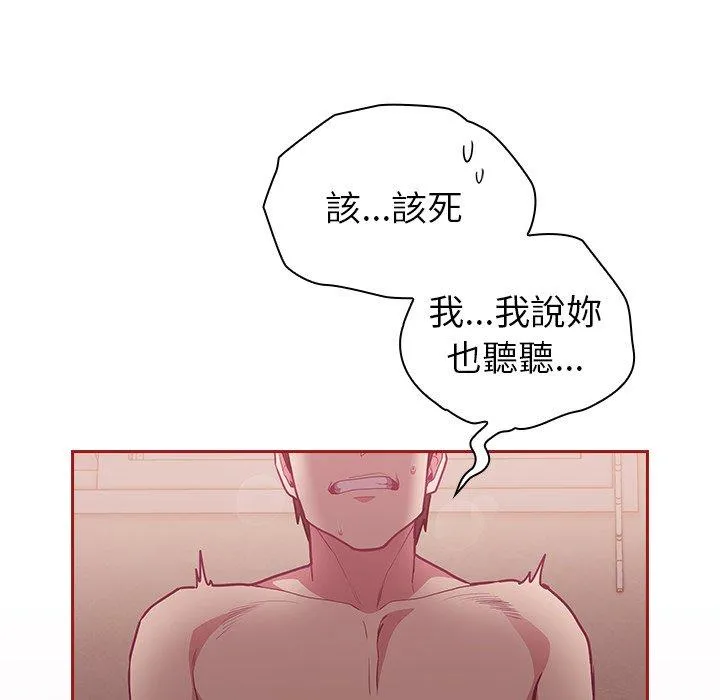 陌生的未婚妻 第35话 第126页