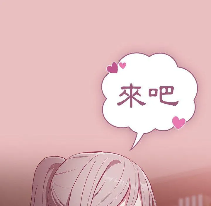 陌生的未婚妻 第35话 第61页