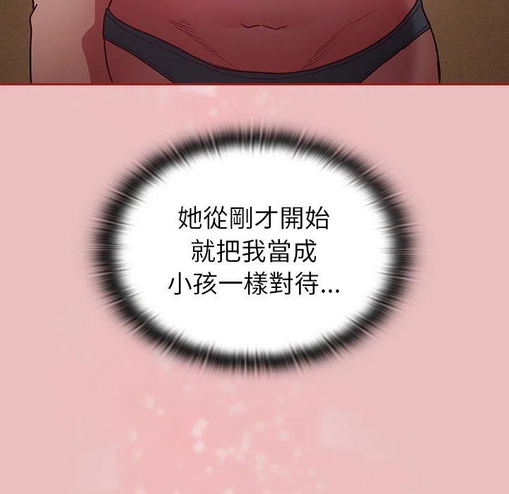 陌生的未婚妻 第35话 第69页