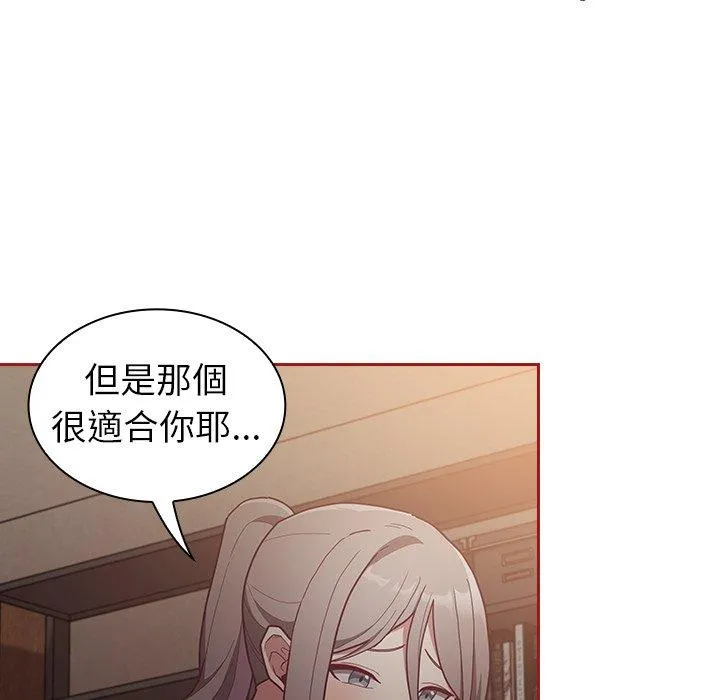 陌生的未婚妻 第35话 第41页
