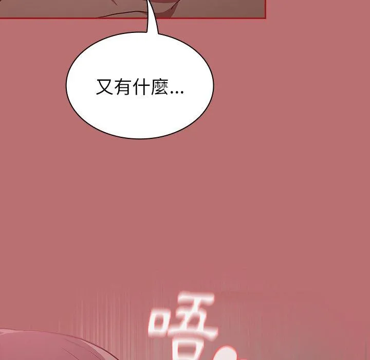陌生的未婚妻 第35话 第145页