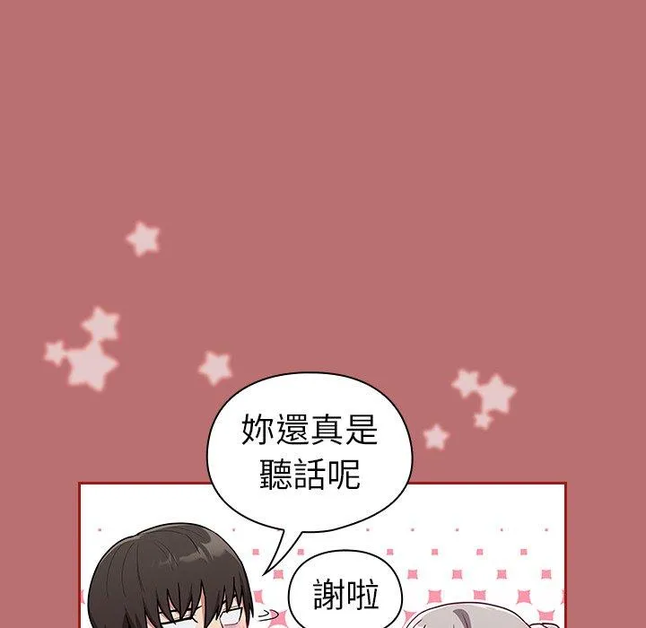 陌生的未婚妻 第35话 第141页