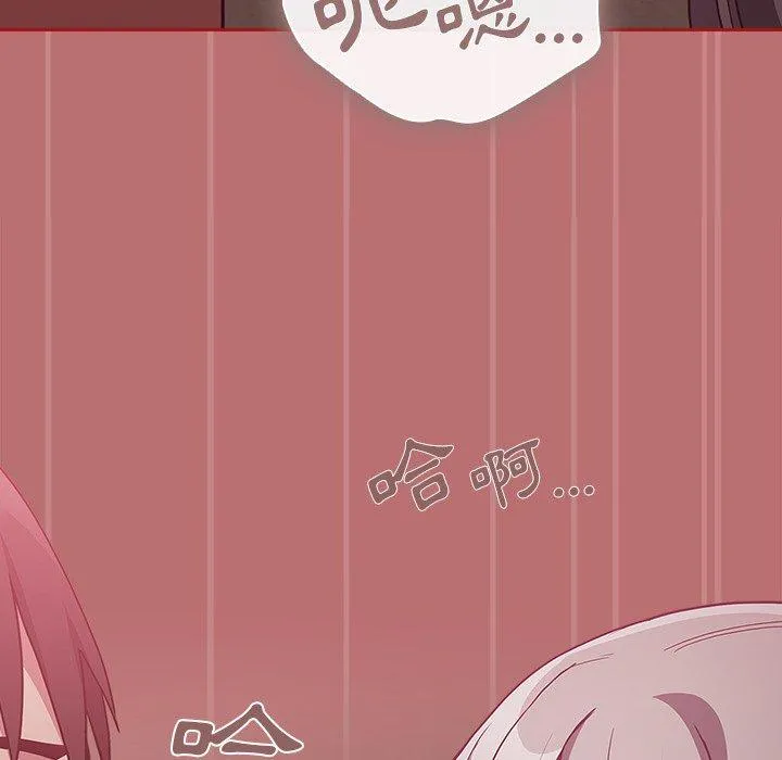 陌生的未婚妻 第35话 第154页