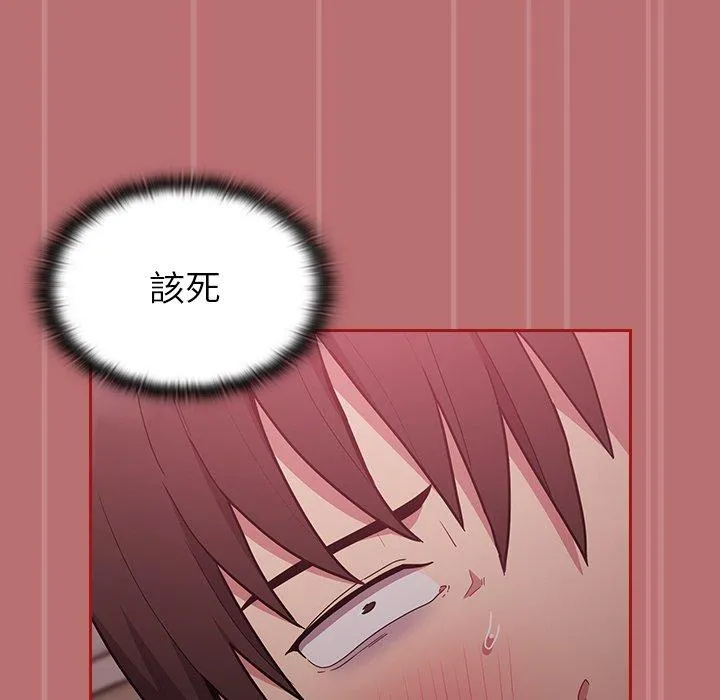 陌生的未婚妻 第35话 第157页