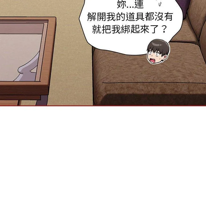 陌生的未婚妻 第35话 第45页