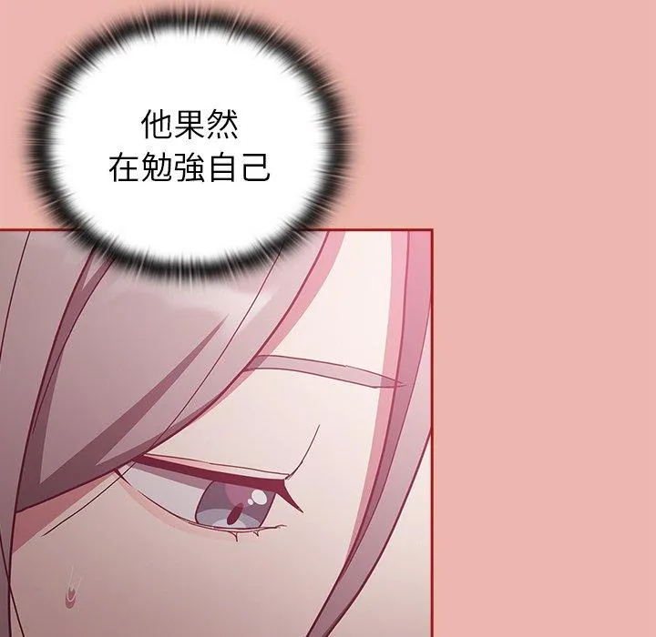 陌生的未婚妻 第38话 第100页