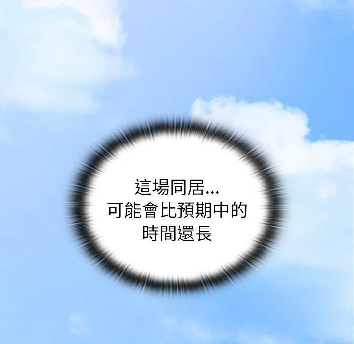 陌生的未婚妻 第38话 第115页