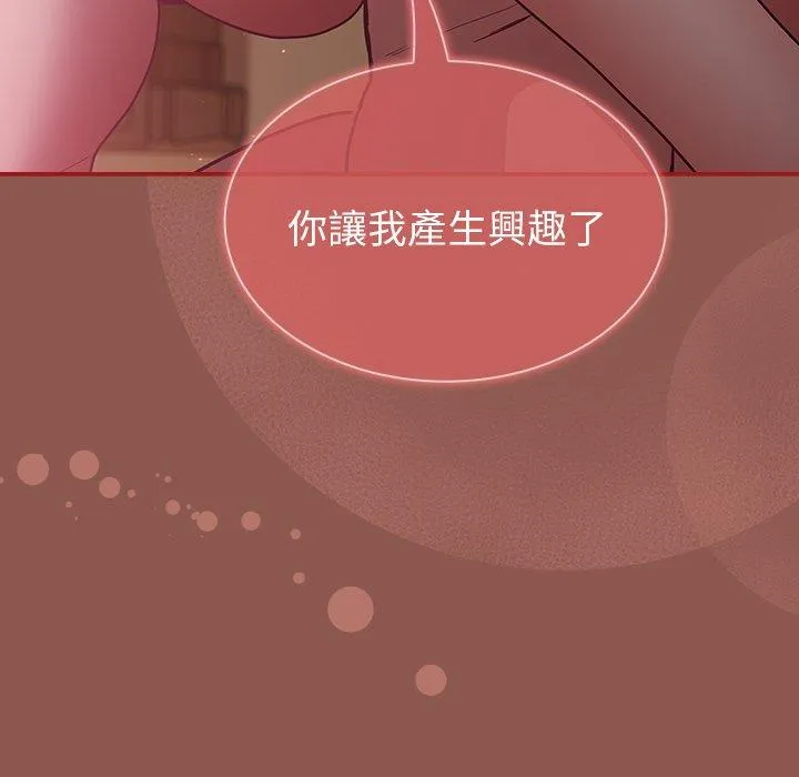 陌生的未婚妻 第38话 第112页