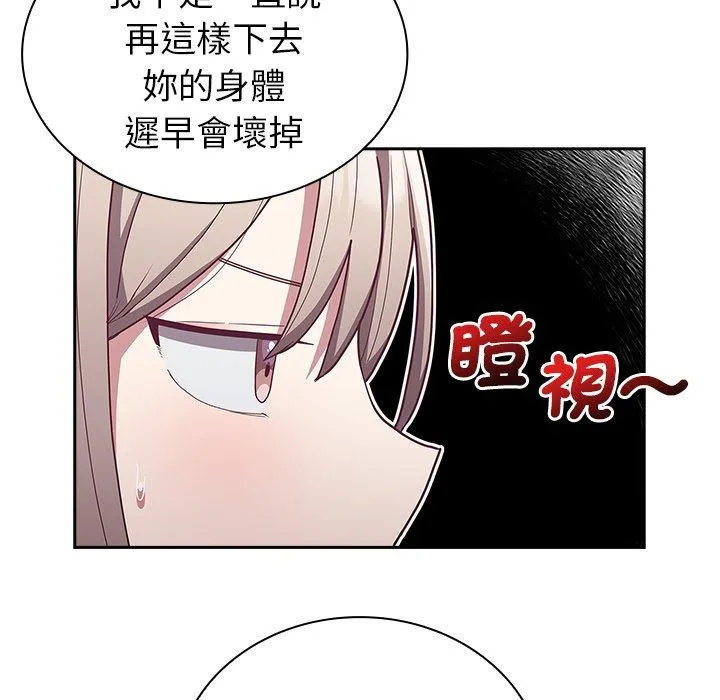 陌生的未婚妻 第38话 第135页