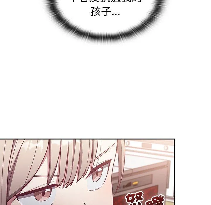陌生的未婚妻 第38话 第154页