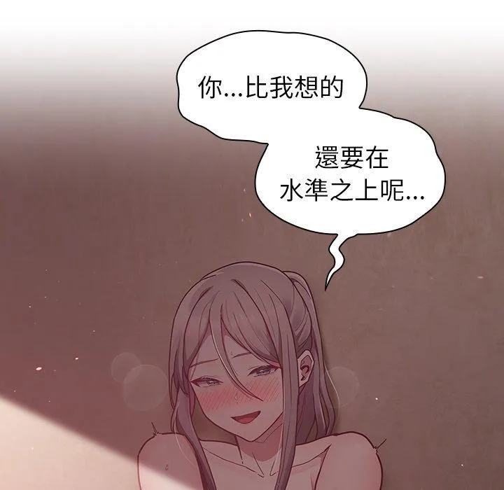陌生的未婚妻 第38话 第79页