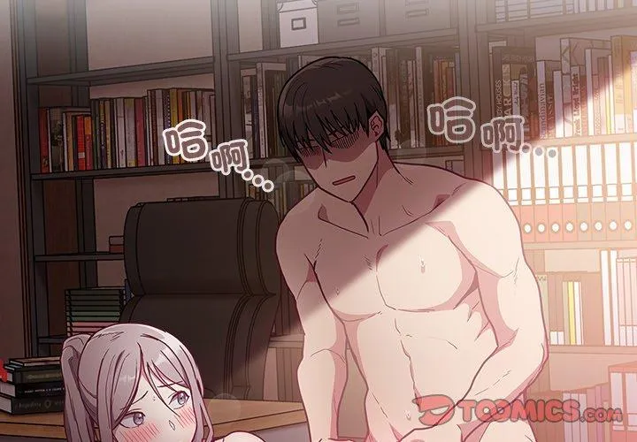 陌生的未婚妻 第38话 第3页