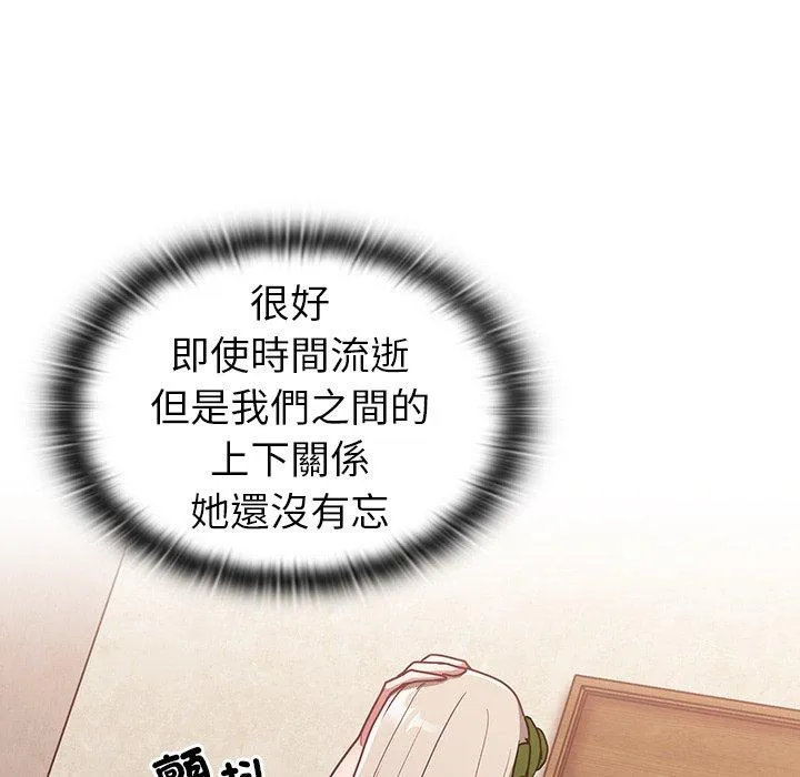 陌生的未婚妻 第38话 第141页
