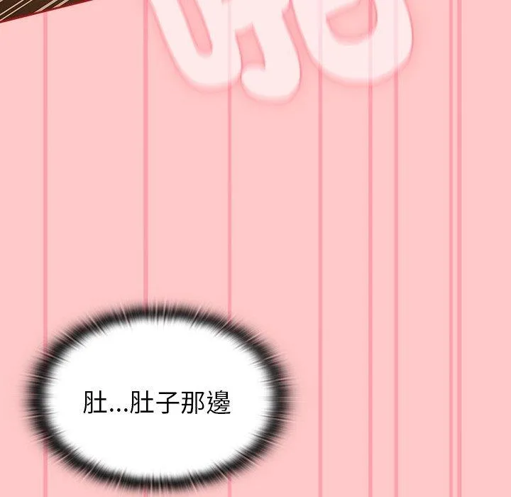 陌生的未婚妻 第38话 第43页