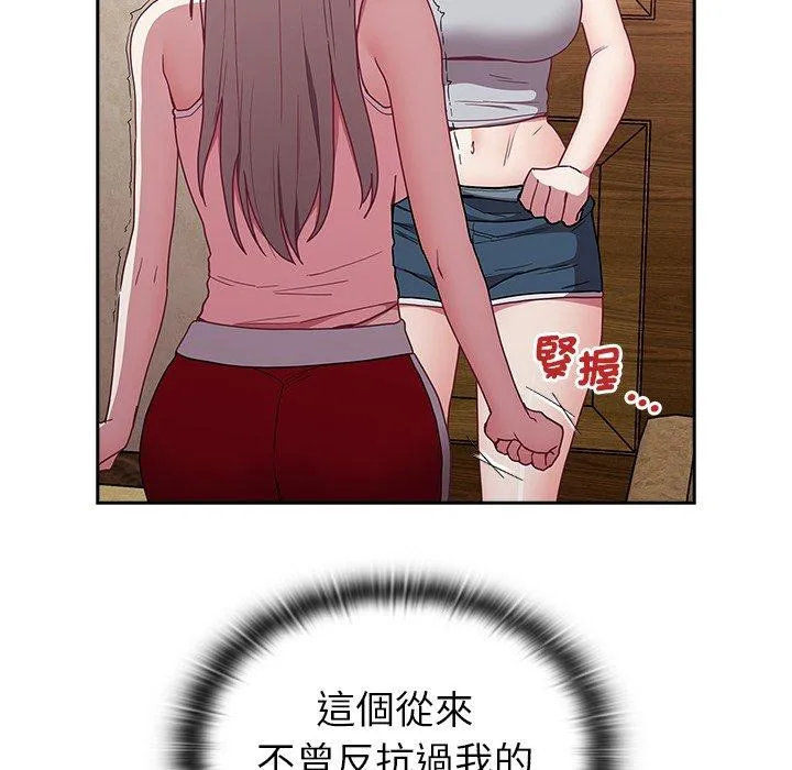 陌生的未婚妻 第38话 第153页