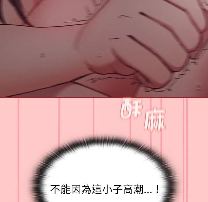 陌生的未婚妻 第38话 第50页