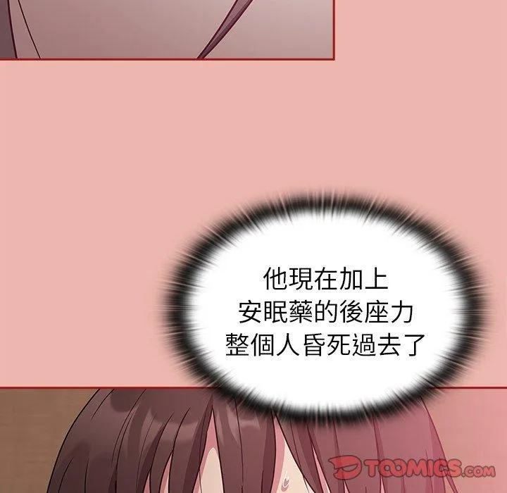 陌生的未婚妻 第38话 第101页