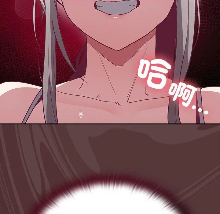 陌生的未婚妻 第38话 第163页