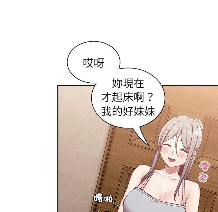 陌生的未婚妻 第38话 第127页