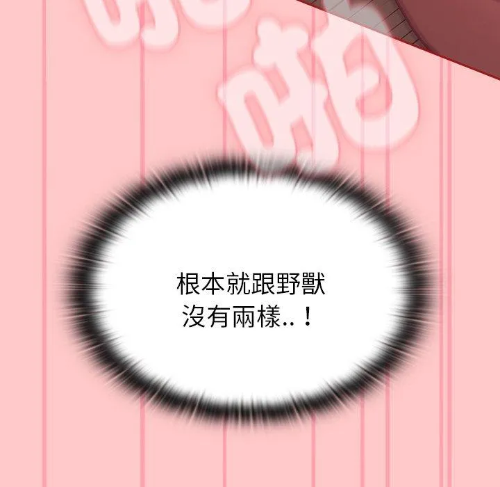 陌生的未婚妻 第38话 第33页