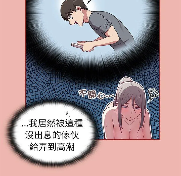 陌生的未婚妻 第38话 第104页