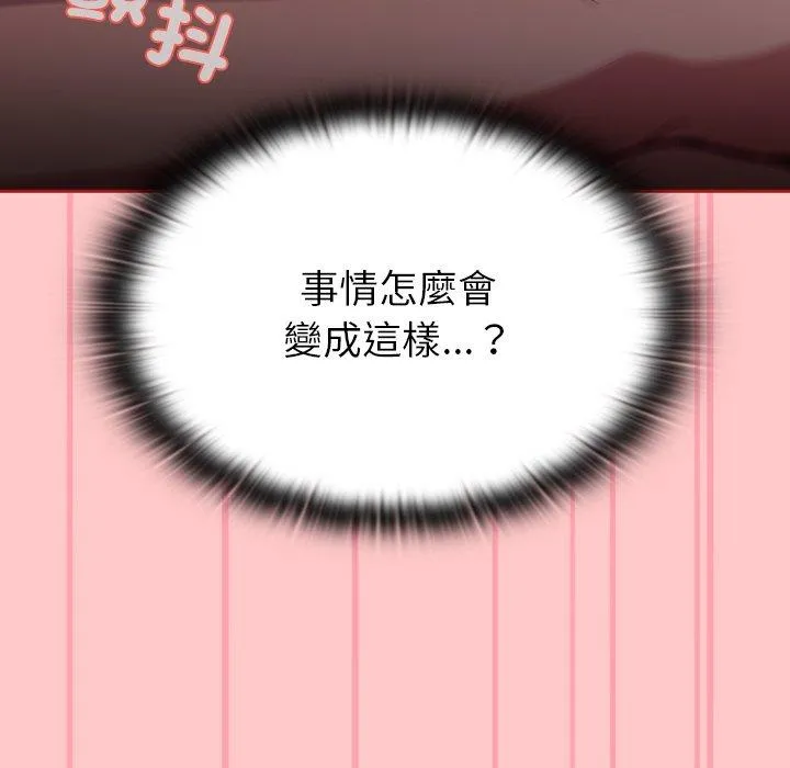 陌生的未婚妻 第38话 第28页