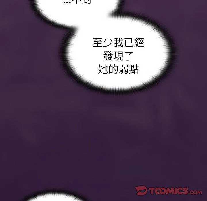 陌生的未婚妻 第38话 第92页